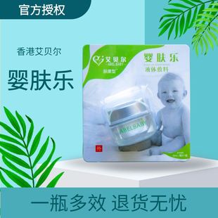 香港艾妮婴肤乐膏霜热痱红屁儿童婴儿宝宝口水护臀膏润肤乳