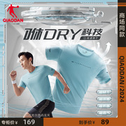 中国乔丹短袖T恤男2024夏季运动健身速干圆领跑步轻薄透气男士t恤