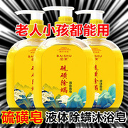上海肥皂硫磺沐浴露除螨，清洁香皂后背螨虫，祛痘硫黄皂洗脸洗澡