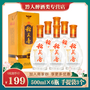 湖北稻花香酒黄金宴52度500ml*6瓶礼盒装白酒整箱婚宴高粱酒