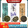 3味台湾高山茶冻顶乌龙山金萱散装商可冷泡原产台湾乌龙新茶