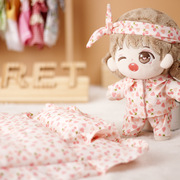 20cm棉花娃娃草莓睡衣睡袋套装娃衣替换衣服毛绒玩具公仔明星娃娃