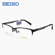 seiko精工纯钛眼镜架，男女士半框商务，超轻时尚近视眼镜框hc-1020