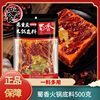 蜀香老重庆火锅底料特辣型500克麻辣烫，串串火锅料，小块牛油火锅料