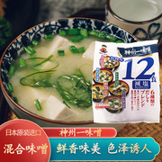 日本进口味噌汤神州一混合味噌汤包即食味增汤速食汤大酱汤12人份