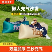 充气沙发户外懒人折叠便携式气垫床野餐露营用品床垫空气床冲气