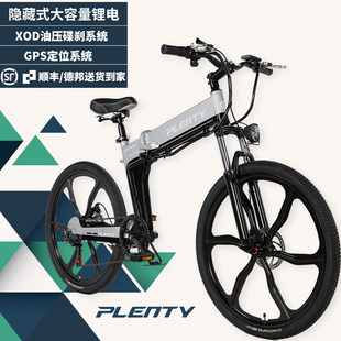 plenty26寸24寸山地电动自行车，助力锂电折叠变速内置电动车越野
