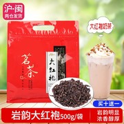 状元红袍武夷山大红袍茶叶岩茶，肉桂茶烤奶茶，乌龙茶奶茶店原料500g