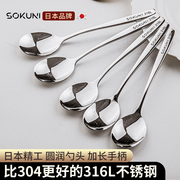 日本不锈钢勺子316食品级长柄勺家用高颜值汤匙儿童吃饭汤勺调羹