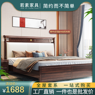 新中式实木床乌金木床实木，婚床软靠床双人大床