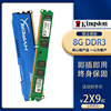金士顿ddr3内存条4g 1600台式机8g 1866骇客神条1333 3代电脑内存