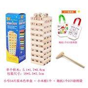 叠叠高数字(高数字)54片叠叠乐层层叠抽积木益，智力儿童木制玩具成人桌游
