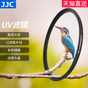 jjc适用佳能富士索尼uv镜3740.5434649525567727782mm滤镜，单反微单相机镜头保护镜mcuv摄影配件