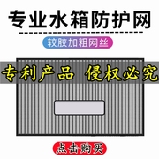 理想L7/L8/L9防虫网改装防蚊虫中网保护罩汽车必备用品专用配件