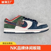 NK品牌dunksb男鞋气垫运动鞋女鞋大友克洋藏马火星休闲板鞋
