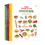 浪花朵朵童书套装1000种动物+1000种海洋之物+1000种交通工具+1000种食物 4册儿童英语少儿外语学习 双语词汇