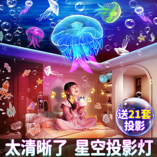 星空投影灯儿童生日女孩满天星，星光图案卧室顶，氛围海洋睡眠小夜灯