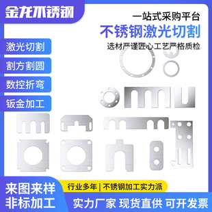 304不锈钢垫片超薄平垫圈，圆方垫片u型e形调整间隙插片非标定