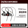 dunu达音科titans有线耳机入耳式hifi发烧级，typec带麦高解析泰坦s