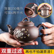 宜兴紫砂壶朱泥梅花茶壶内置不锈钢，内胆过滤泡茶器功夫茶具杯套装