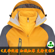 秋冬季防风衣男潮牌加绒加厚女三合一两件套可拆卸登山服大码西藏