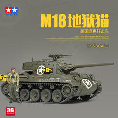 美国M18地狱猫坦克歼击车