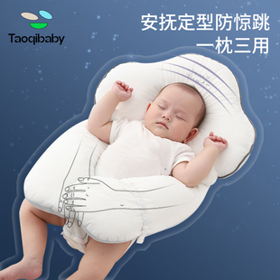 qibaby新生婴儿定型枕头，夏季0-1岁幼儿睡觉安全感神器安抚抱枕