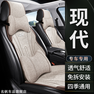 2022款新北京现代ix35ix25伊兰特汽车坐垫专用四季通用亚麻座椅套
