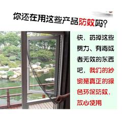 可拆鼎发磁性纱窗隐形防蚊纱窗DIY自粘型磁条窗纱防蚊虫对吸纱网