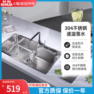 科勒水槽利欧单槽台上台下双用厨房厨盆304不锈钢加厚洗碗洗菜盆