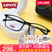 levis李维斯(李维斯)眼镜架，男女方形大框防蓝光可配度数近视眼镜框lv7111
