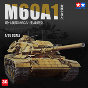 3g模型田宫军事拼装模型，35157现代美国m60a1主战坦克，135