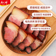 唐人神风味腊肉500g 湖南特产美食腊味风干肉熏猪肉特色餐桌美味