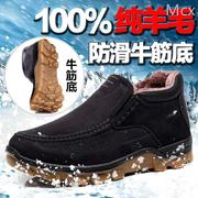 冬季老北京布鞋男棉鞋加绒保暖防滑老人鞋加厚羊毛中老年爸爸棉鞋