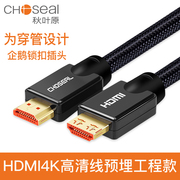 秋叶原HDMI线4K高清线2.0版笔记本电脑电视机顶盒预埋连接线Q-601