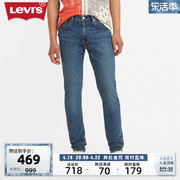 商场同款levi's李维斯(李维斯)2024春季男士512锥形牛仔裤28833-0850