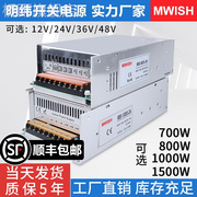 明纬开关电源，24v大功率ms-500w600w700w8001000w1500w-12v40a48v