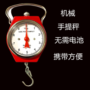 迷你小秤重机械称手提秤10kg电子秤便携式快递称弹簧秤挂钩秤吊称