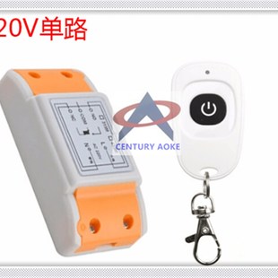 AC220V单路遥控开关 学习码常G开常闭控制器白鸭蛋单键遥控器