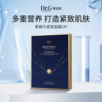 Dr.G 蒂迩肌黑蜗牛面膜