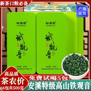 裕香园安溪铁观音茶叶清香型特级高山乌龙茶2023新茶礼盒装500克