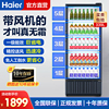 海尔风冷冷藏展示柜商用饮料，无霜339412升立式冰箱玻璃门保鲜柜