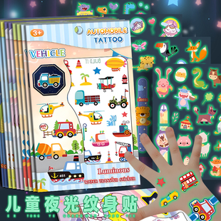 儿童交通工具印画贴夜光纹身贴贴纸夜晚发光手表贴画防水女宝宝公主独角兽卡通手链贴花男孩挖掘机汽车纹身贴