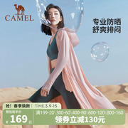 骆驼防晒衣中长款女2024夏季防紫外线防晒衫轻薄透气皮肤风衣