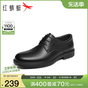 红蜻蜓男鞋2024夏季商务正装德比鞋男士系带面试办公正装皮鞋
