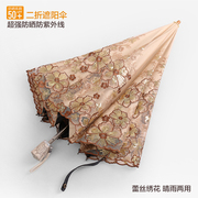 高档刺绣太阳伞防晒防紫外线黑胶，遮阳伞晴雨两用折叠伞蕾丝女神伞