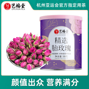 艺福堂玫瑰花茶特级干花泡茶花冠无硫熏搭菊花茶包