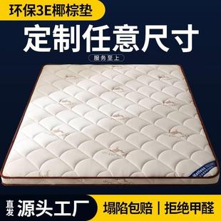 1.2米床垫硬棕垫家用3e环保棕榈垫 1.5米折叠偏硬出租房椰棕床垫