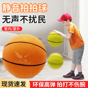 静音篮球儿童无声海绵弹力小皮球，室内运动训练投篮玩具3号拍拍球