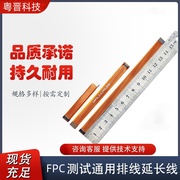 fpc测试延长排线适用于小米cc9emix4红米，6prok40notenote4x